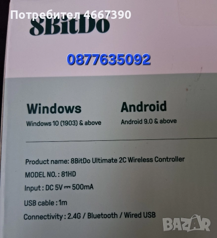 Контролер за Nintendo Switch 8BitDo Ultimate 2C Bluetooth, Безжичен,, снимка 2 - Nintendo конзоли - 52772237