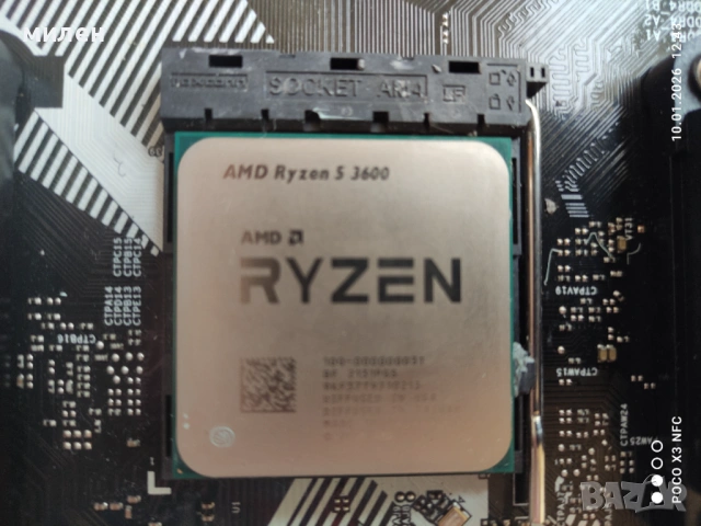 Продавам компоненти за РС - АМ4, снимка 2 - Други - 53053425