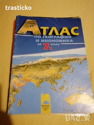 Учебници за 8 и 9 клас , снимка 13 - Учебници, учебни тетрадки - 34734641