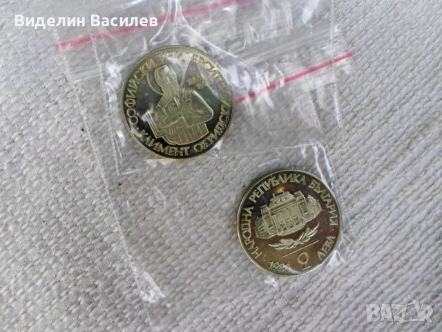 Български юбилейни монети/до 1989 година/, снимка 4 - Колекции - 36867287