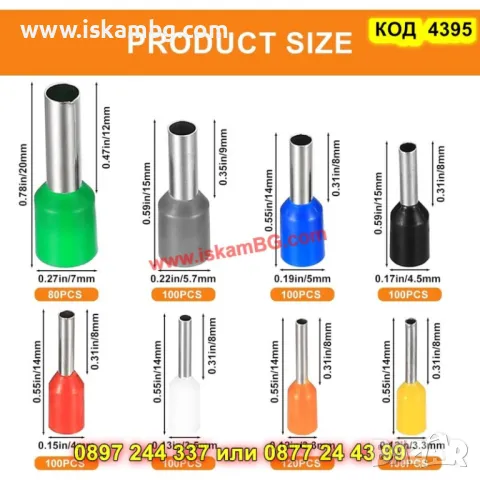 Комплект от 400 броя кабелни накрайници - КОД 4395, снимка 3 - Други инструменти - 49790189