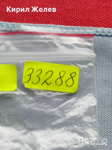 Лот рекламни значки 20 броя стари редки за КОЛЕКЦИЯ ДЕКОРАЦИЯ 33288, снимка 14 - Колекции - 52186026