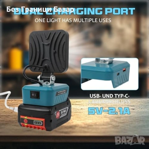 Нова Безжична LED лампа за Bosch 18V с USB-C 6000LM IP67 работен прожектор, снимка 4 - Лед осветление - 54092310