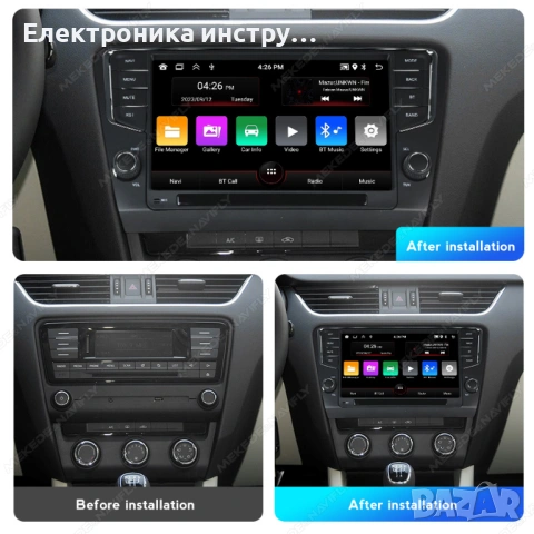 9" Android мултимедия за Skoda Octavia (2013–2019), снимка 5 - Аксесоари и консумативи - 53881818