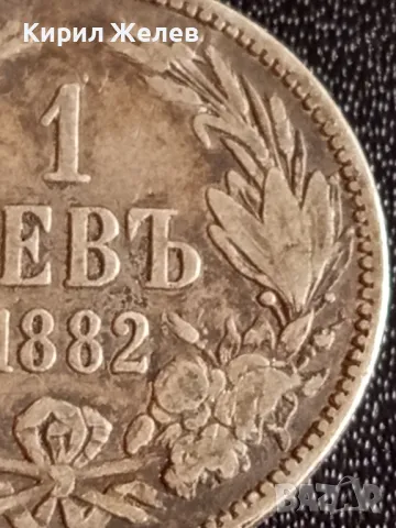 Сребърна монета 1 лев 1882г. Княжество България уникат за КОЛЕКЦИОНЕРИ 49495, снимка 4 - Нумизматика и бонистика - 48374998