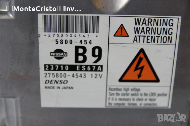 Моторен компютър ECU Nissan X-Trail / 5800454 / 23710ES67A / 2758004543 / 275800-4543 / 23710 ES67A, снимка 2 - Части - 34031688
