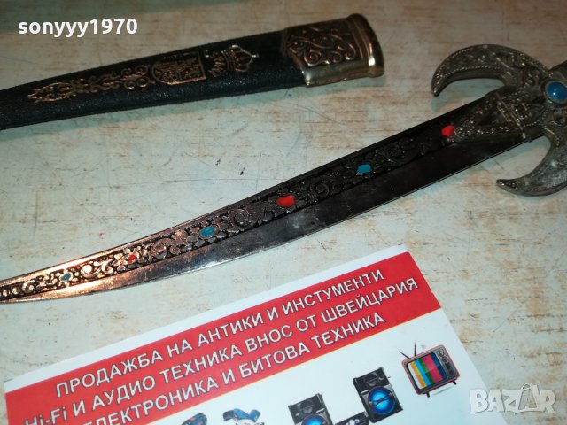 ОРИЕНТАЛСКА КАМА С КАНИЯ 0810211734, снимка 6 - Антикварни и старинни предмети - 34396223