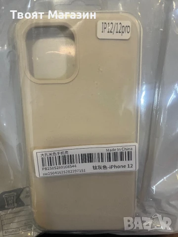 Силиконов кейс за iPhone 12 Pro