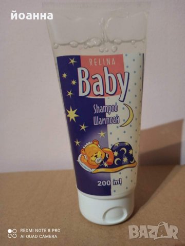 Бебешки шампоани 200мл с витамини или с мед, снимка 2 - Други - 30896133