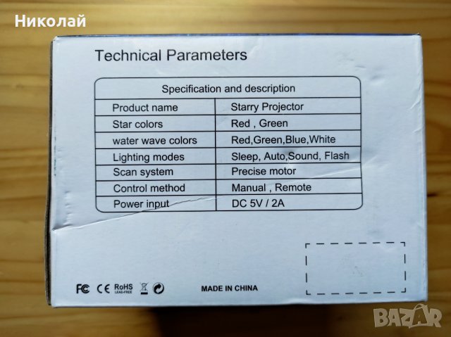 LED звезден проектор, снимка 8 - Детски нощни лампи - 44389166