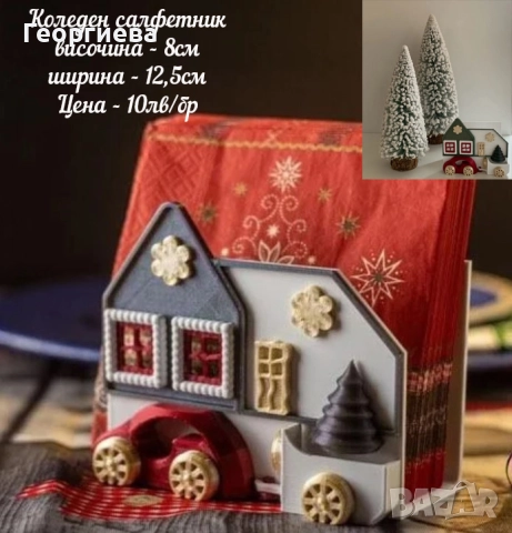 Коледни кутии и резци за празниците, снимка 2 - Форми - 52028640