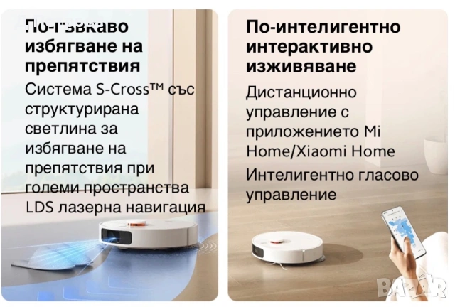 Xiaomi Robot Vacuum X20+ , снимка 3 - Прахосмукачки - 54336161