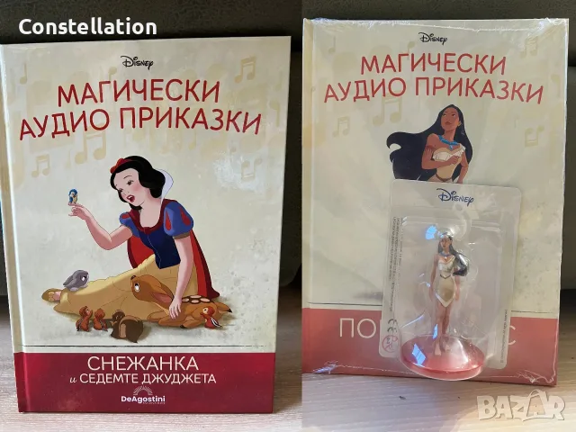 Книга за джунглата, Покахонтас, Снежанка, Замръзнало кралство