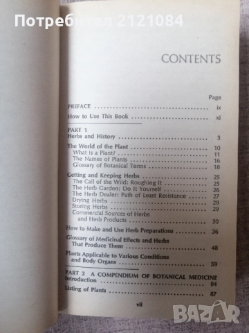 The Herb Book / by John B. Lust, снимка 3 - Специализирана литература - 52857533