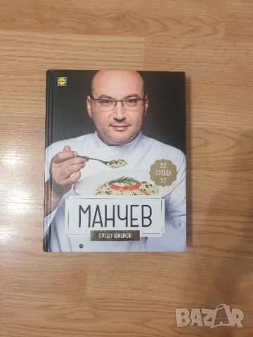 Манчев срещу Шишков книга, снимка 1 - Колекции - 49602280