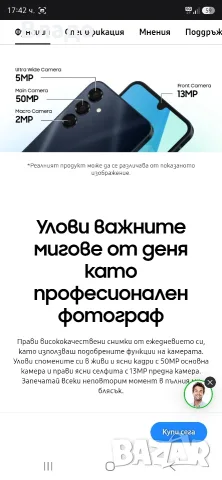 Samsung Galaxy A 16-нов, снимка 3 - Samsung - 56329374