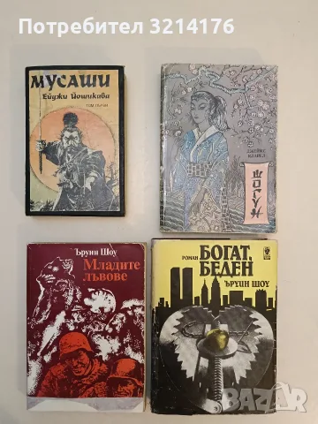Мусаши. Том 1 - Ейджи Йошикава (Твърди корици)