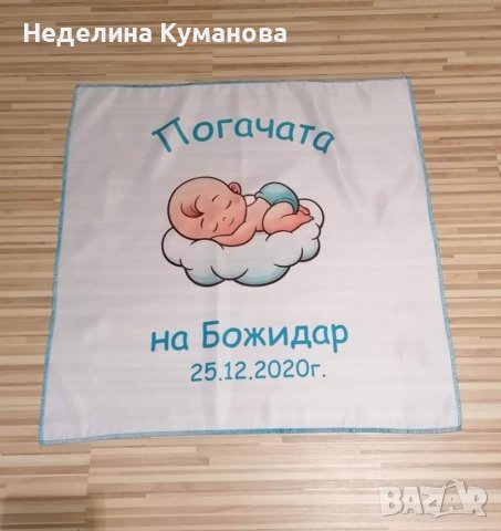Платно за бебешка погача или кръщене , снимка 8 - Други - 37821357