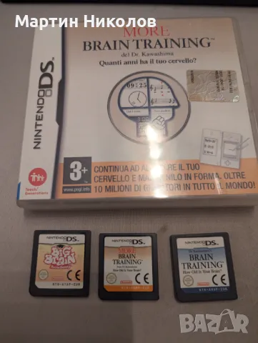 Три игри за Nintendo DS