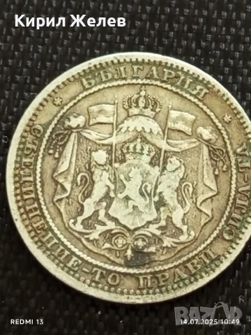 Сребърна монета 1 лев 1882г.  Княжество България първата сребърна монета 43218, снимка 7 - Нумизматика и бонистика - 51013177