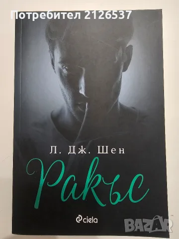 Нови книги по 5 евро броя, снимка 6 - Художествена литература - 56433430