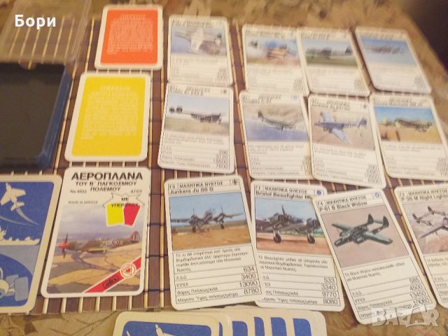 Карти със самолети, снимка 2 - Карти за игра - 29457528