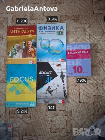 Учебници 2 употреба