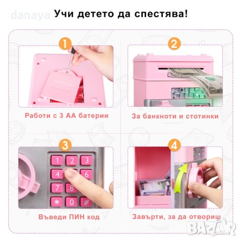 4051 Детски сейф касичка с шифър, снимка 4 - Музикални играчки - 42322179