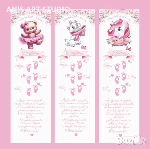 Платно /пътечка/ за прощъпулник, снимка 2 - Други - 39559191