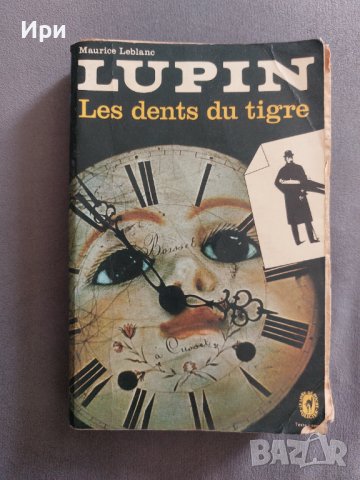 Les dents du tigre