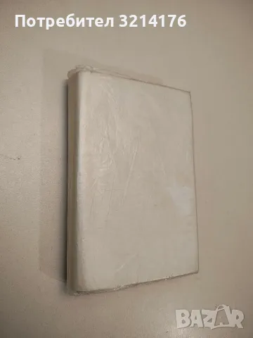 Антични романи - Лонг, Псевдо-Калистен, Лукиан, Петроний, Апулей