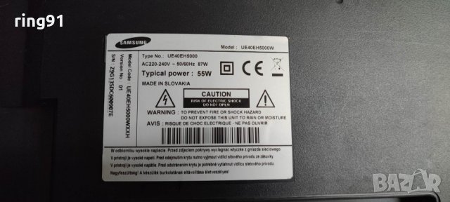 Захранване - BN44-00496A TV Samsung UE40EH5000W, снимка 4 - Части и Платки - 40008752