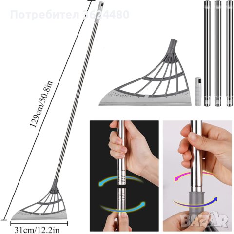  метла за сухо и мокро почистване , снимка 15 - Други стоки за дома - 40824262