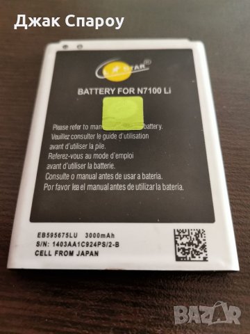 Оригинална батерия MBB EB595675LU за Samsung Galaxy Note 2, снимка 3 - Samsung - 32130158