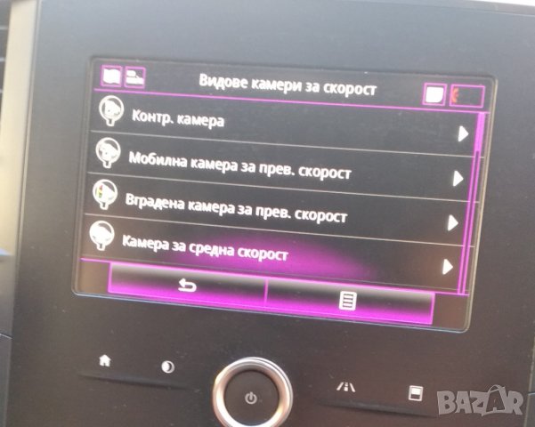 ⛔ ⛔ ⛔ Рено Карти за навигация Renault R-Link2 Европа и Турция камери SCENIC KADJAR MEGAN TALISMAN, снимка 6 - Аксесоари и консумативи - 25360885