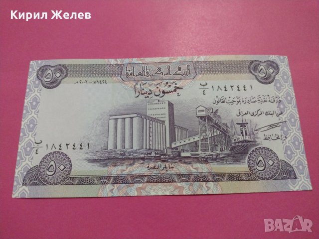 Банкнота Ирак-16036