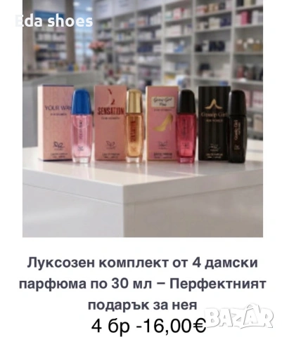 Комплект дамски и мъжки парфюми, снимка 3 - Унисекс парфюми - 54029147