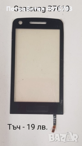 Тъч скрийн за Samsung S5670,S5600,i8160,S7562,i7500,S7550,S8300,S5570,F480,S5360,S6102,C6712,B7610, снимка 15 - Резервни части за телефони - 52018071
