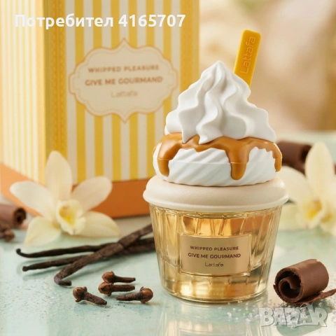 Унисекс парфюм Lattafa Give Me Gourmand Whipped Pleasure - С нотки на карамел, пуканки и мускус, снимка 6 - Унисекс парфюми - 54069917