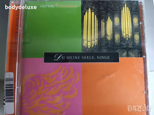 аудио дискове с класическа музика, снимка 6 - CD дискове - 48904447