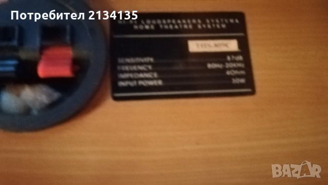 ТЪНДЪР МОДИФИЦИРАН 110лв, снимка 4 - Тонколони - 31724713