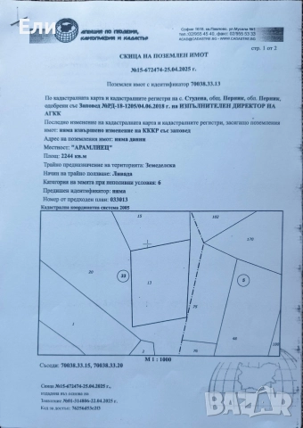 Парцел в с. Кладница, снимка 6 - Парцели - 56148814