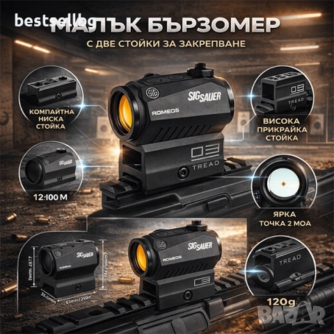 Малък бързомер SIG SAUER прицел мерник за лов пушка еърсофт пистолет пикатини стойка релса 2MOA 1x