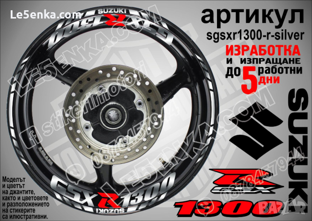 Suzuki GSX R 1300 кантове и надписи за джанти sgsxr1300-r-green R1300, снимка 7 - Аксесоари и консумативи - 44919437