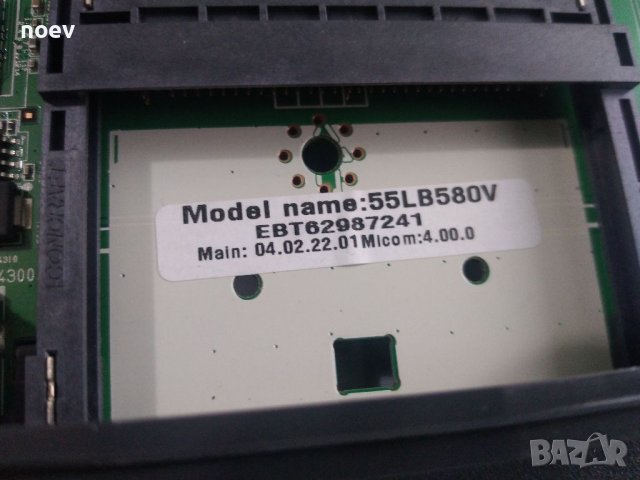 Main Board EAX65610905(1.0), снимка 7 - Части и Платки - 38184676