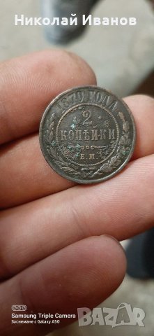 Стари руски медни монети
