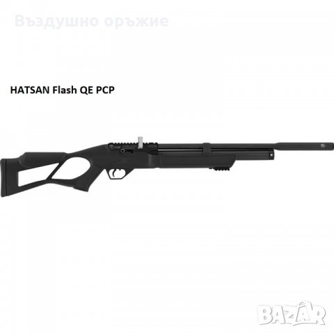 Продавам нови въздушни пушки HATSAN PCP, снимка 10 - Въздушно оръжие - 34984949