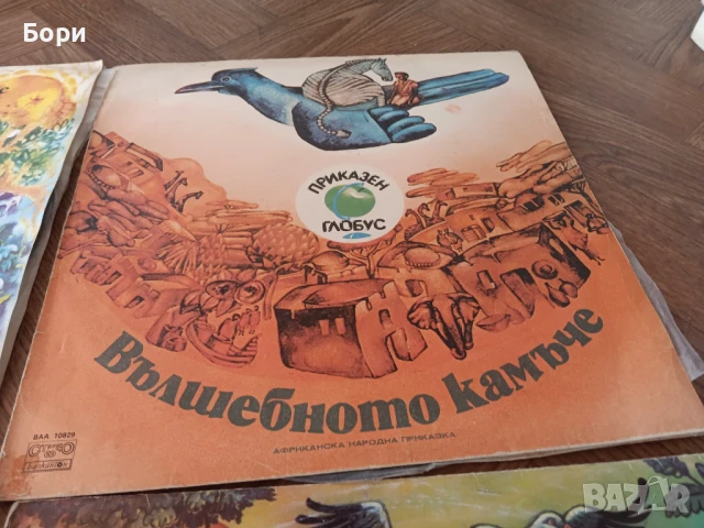 Детски грамофонни плочи /8, снимка 4 - Приказки за слушане - 51421183