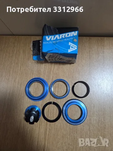 Kомплект чашки за велосипед (headset) от марката Viaron с капсуловани лагери