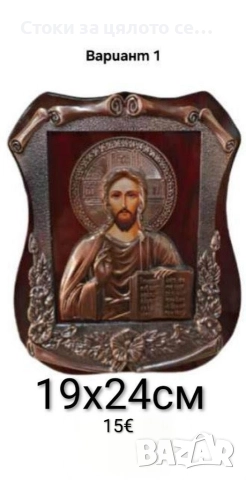 Икона - 13 модела, снимка 9 - Икони - 52136595